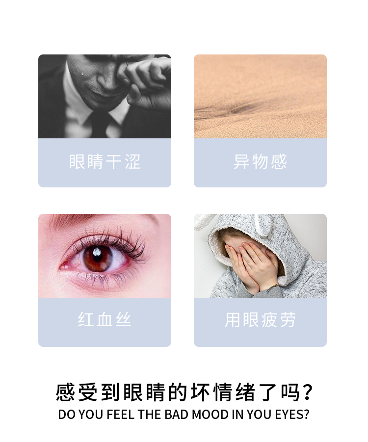 p2优菲视润眼液10ml_02