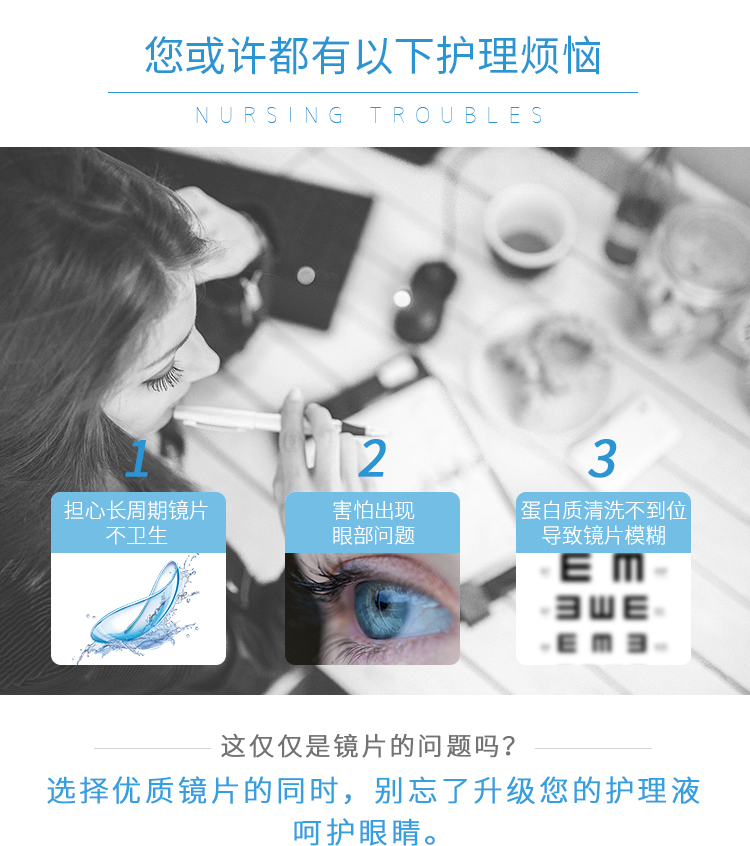 p2护理液120ml_01
