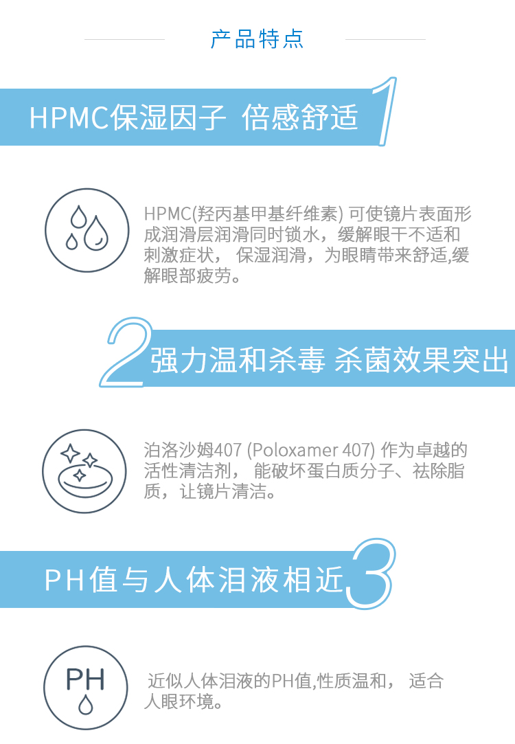 p2护理液120ml_03